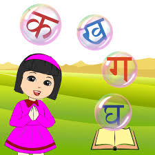 Hindi Learning For Kids Online